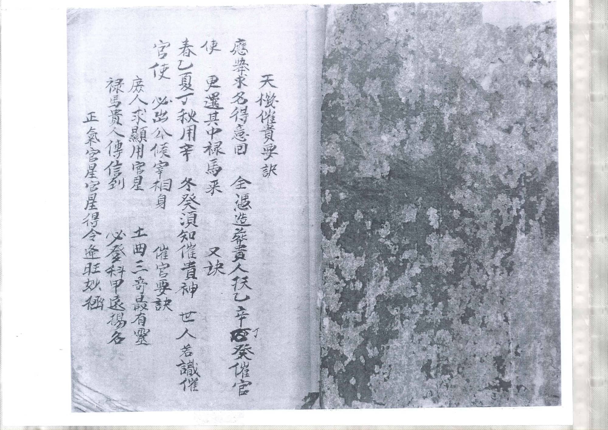 《天机催贵要诀》，“世人若识催官使，必出公侯宰相身”！