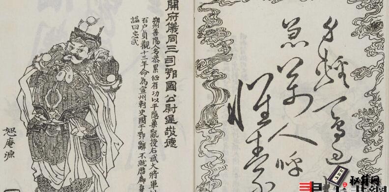 古籍.凌烟阁功臣图.清刘源绘.光绪10年.上海同文书局石印本.1884年