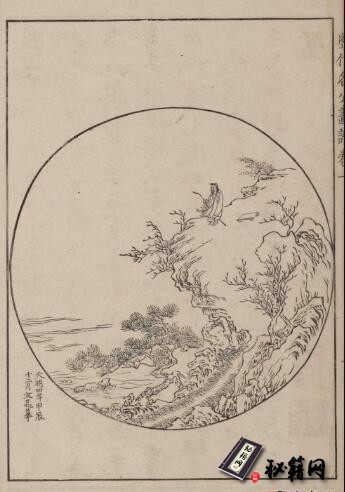 古籍.历代名公画谱. 顾氏画谱. 四冊. 明. 顾炳辑