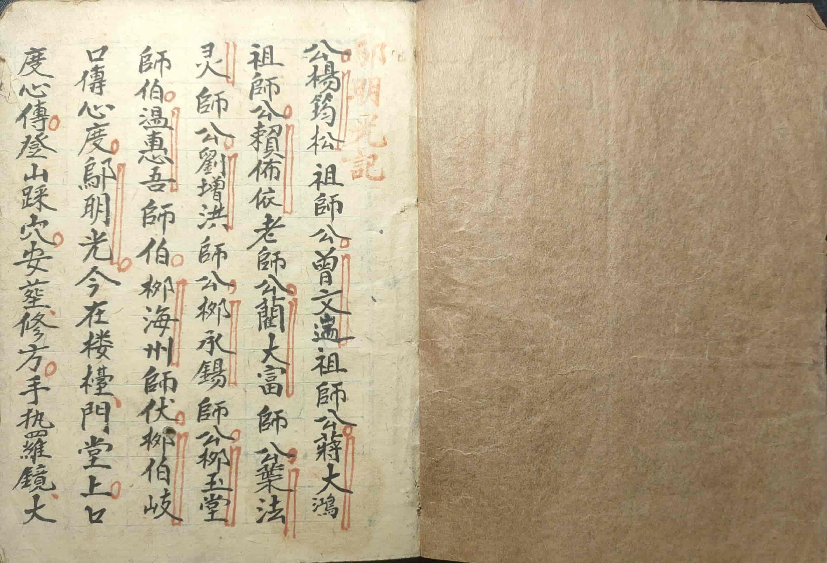 《杨公断诀》