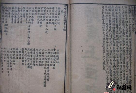 增广玉匣记家用秘书