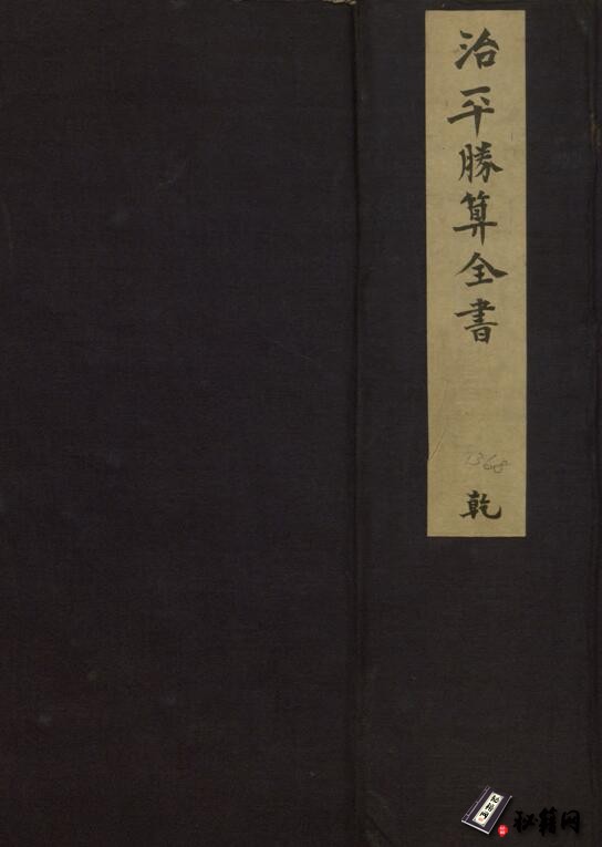 约15万字其中阵图和兵器图455 幅的清代军事著作《治平胜算全书》清代墨书彩绘本