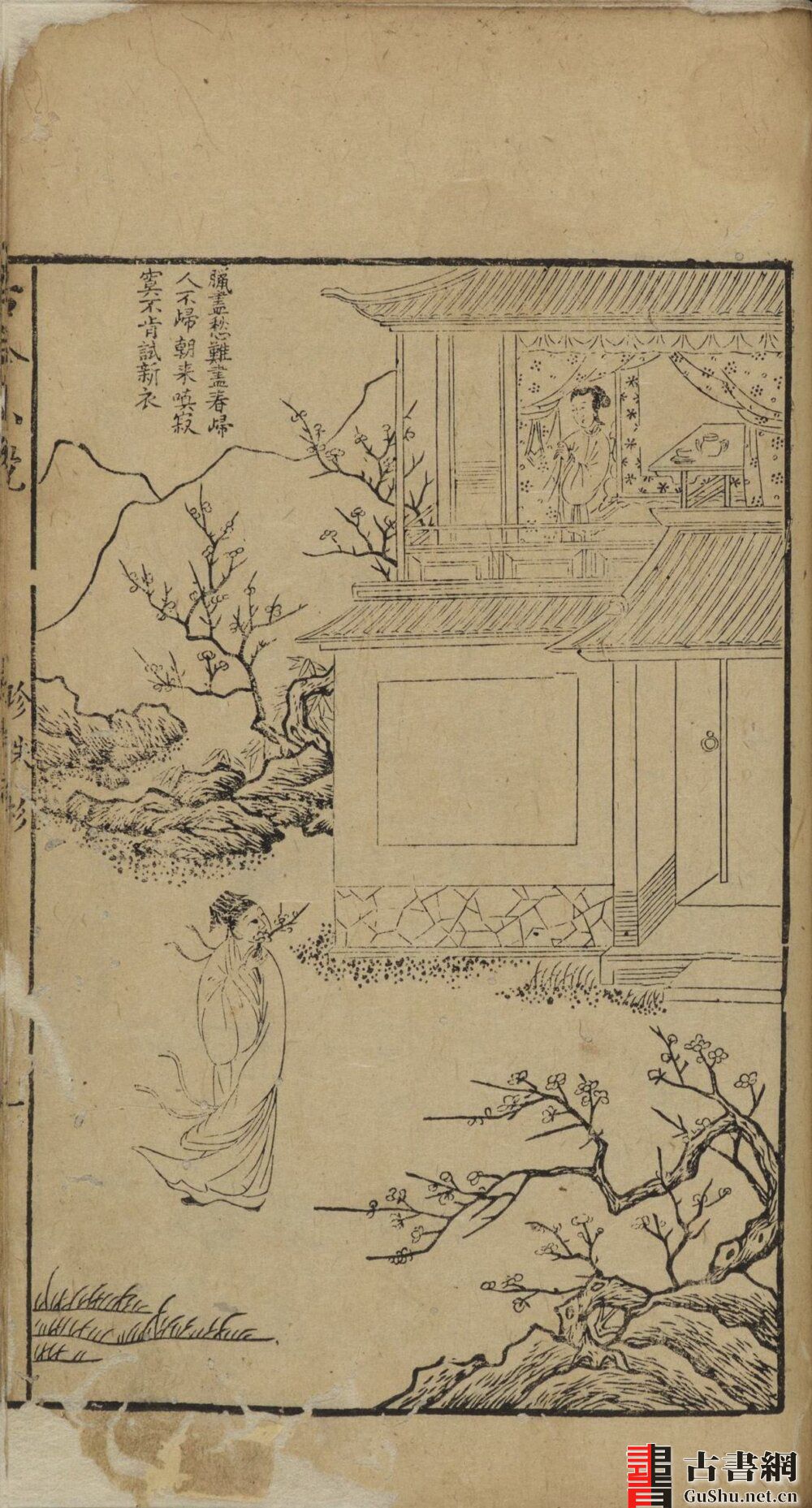 古籍.古今小说.四十卷.明.冯梦龙编.明代刊本.缺卷24至29