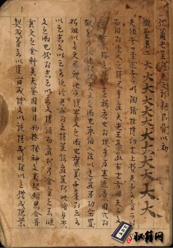 古籍.文心雕龙. 残卷存第二至十四. 南齐. 刘勰撰. 敦煌唐写本