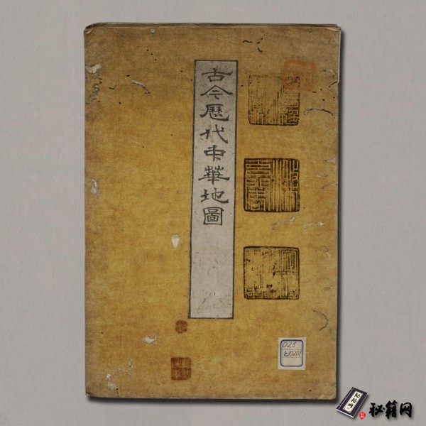 《古今历代中华地图》