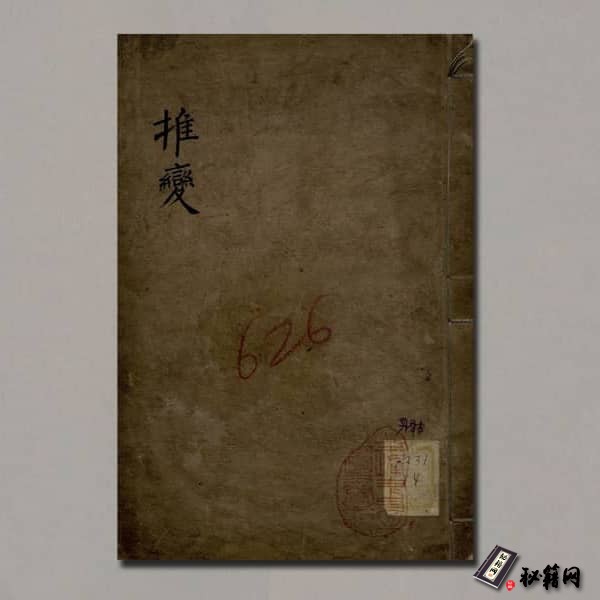 《卦象推變》