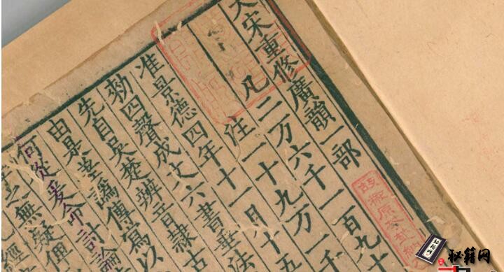 古籍.大宋重修广韵.5卷.宋准景德四年陈彭年等奉敕编撰.南宋宁宗年间杭州翻刻本