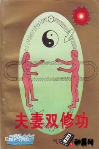 《夫妻又又修功》 有下载链接啊，修改成 pdf 了，再也无需解压了