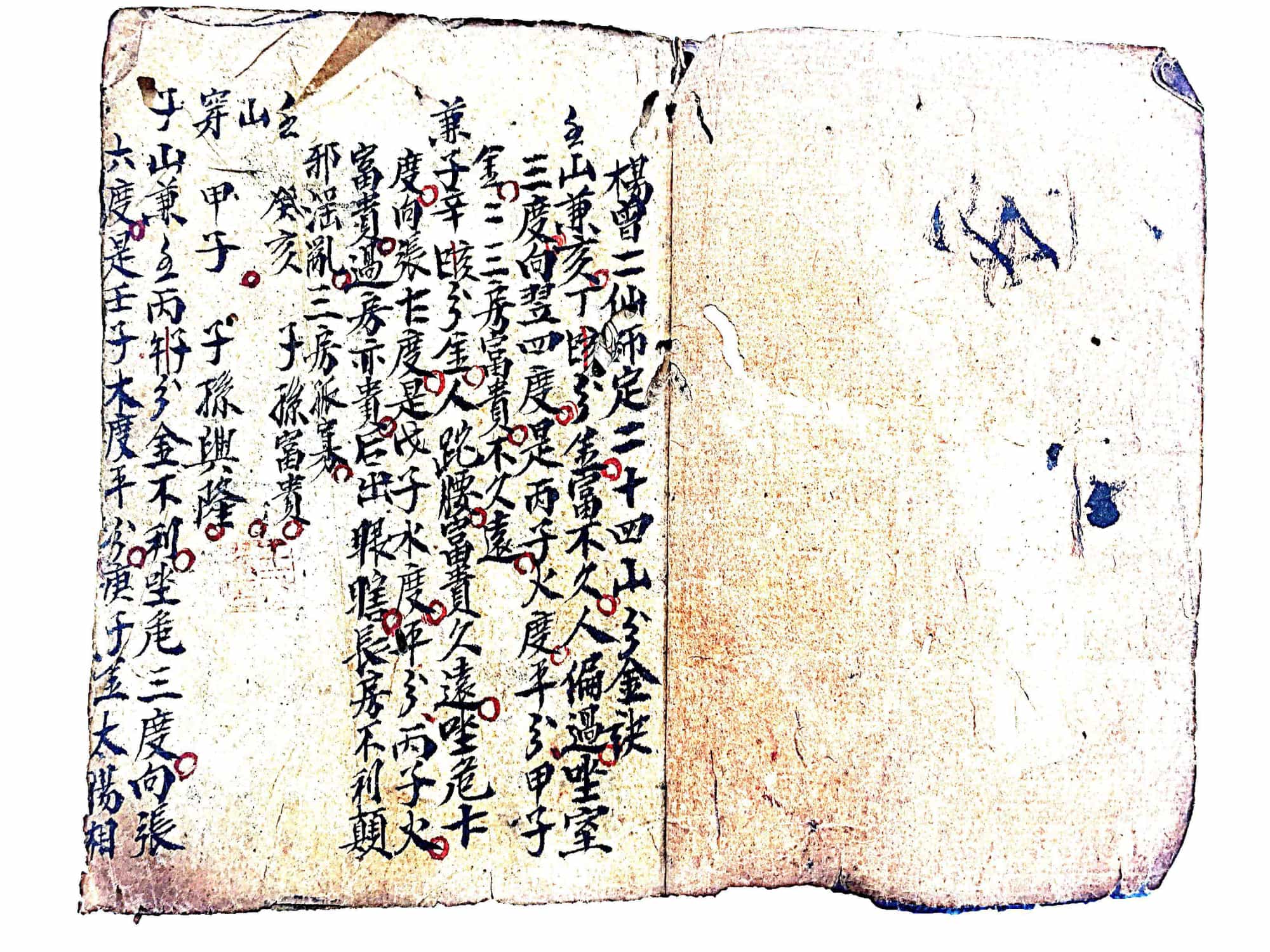 三僚《杨曾二仙师定二十四山分金诀》王万福堂藏版