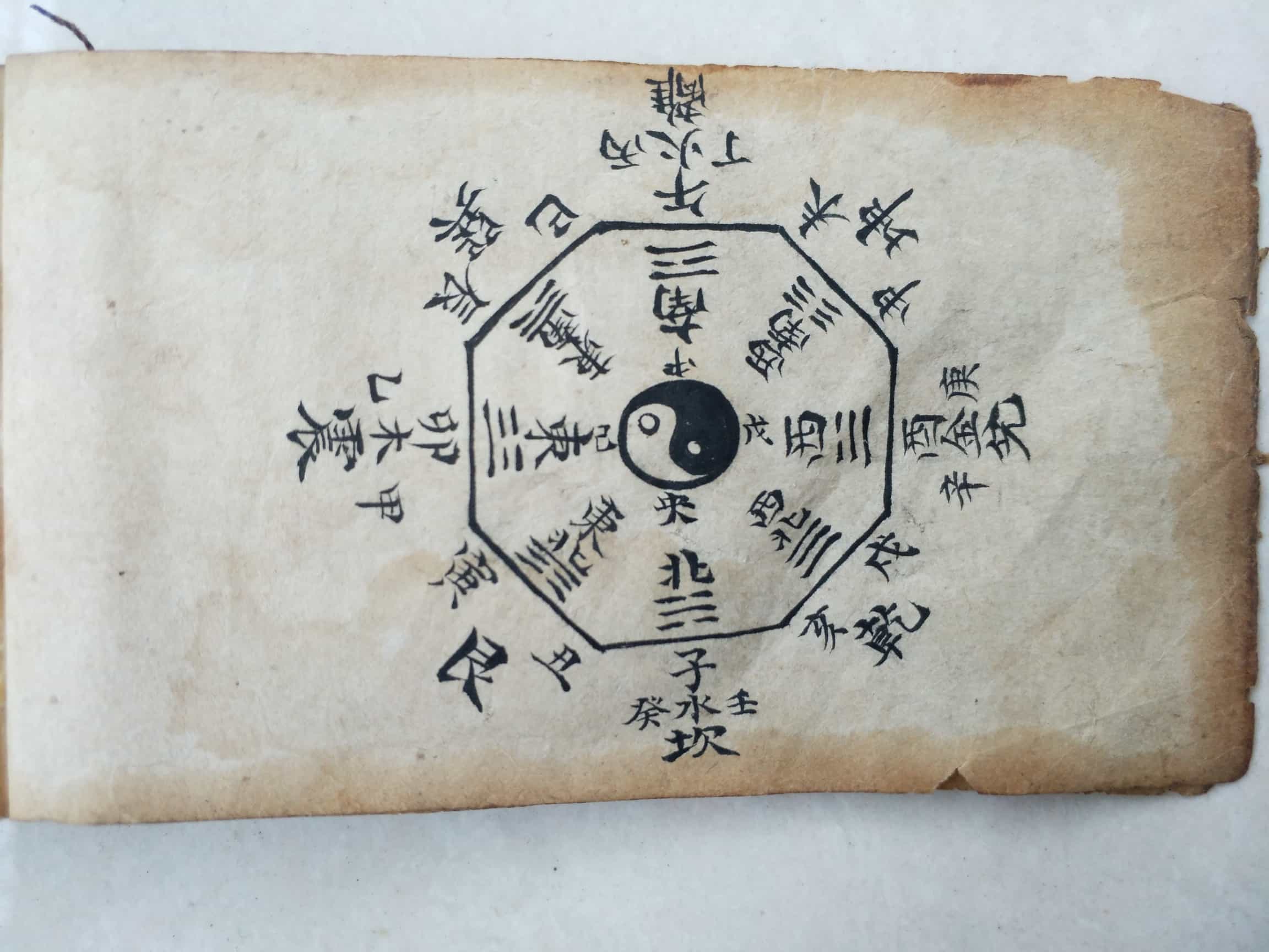 命理正宗《六爻掌中宝》