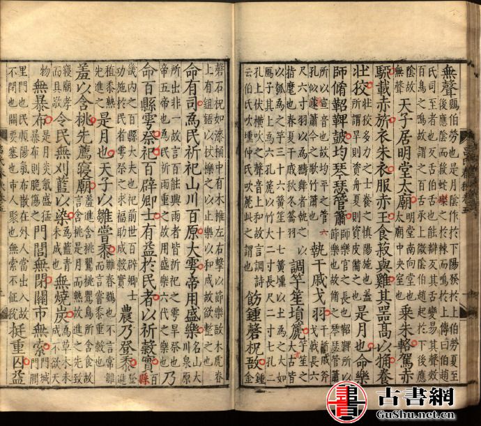 古籍.吕氏春秋.二十六卷.清咸丰八年高延祜据清毕沅校批注.明万历间张登云刊本