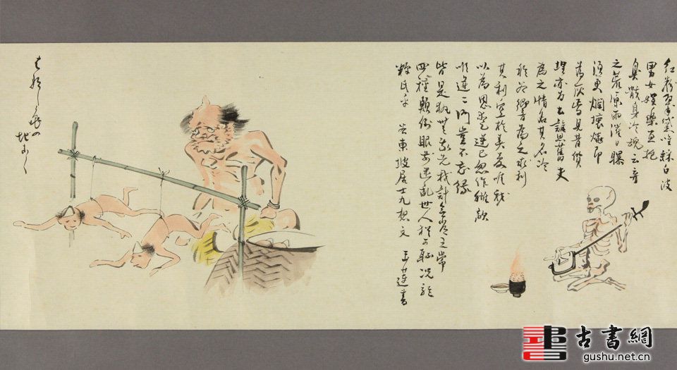 古籍.地狱绘卷.棠洲安政2年原画