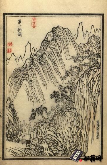 古籍.白岳凝烟. 一卷. 清汪漋编. 吴镕绘